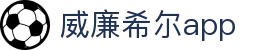 威廉希尔app_威廉希尔app_官网最新入口
